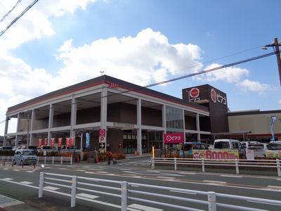 スーパー　ピアゴ新城店（スーパー）まで1571m