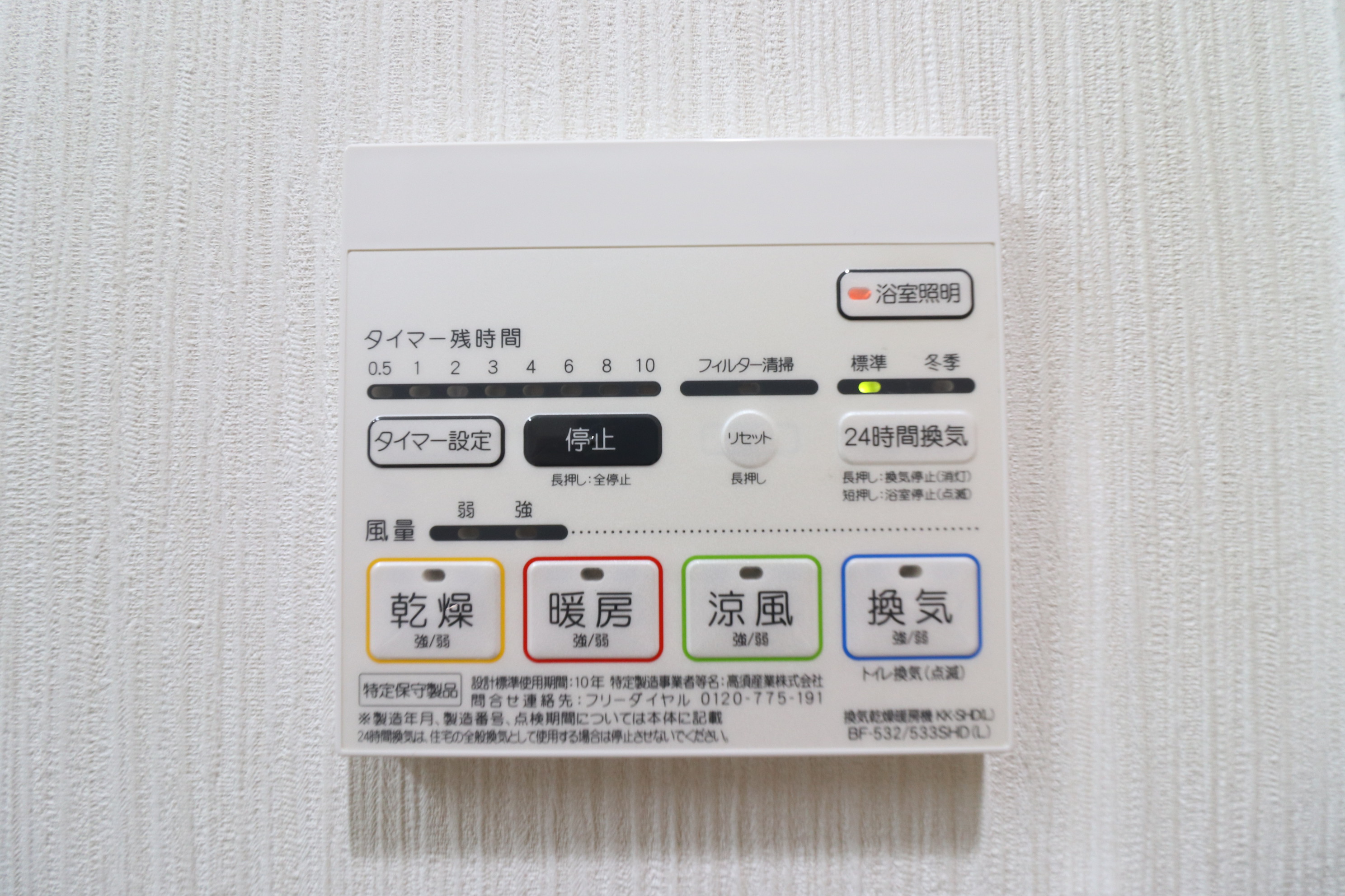 その他　同タイプ別部屋