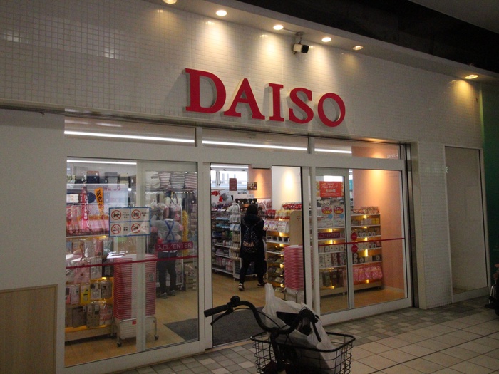 その他　DAISO（その他）まで1400m