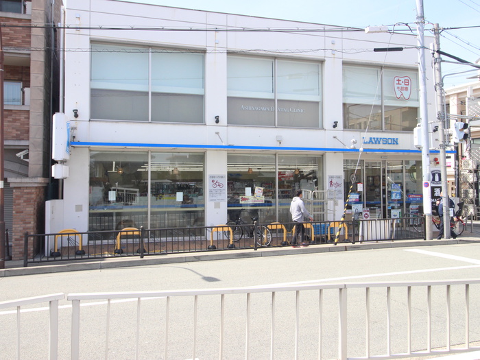 コンビニ　ローソン　芦屋川駅前店（コンビニ）まで500m
