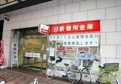 銀行　日新信用金庫 舞子支店（銀行）まで848m