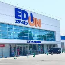ホームセンター　エディオン東川原店（ホームセンター）まで1299m