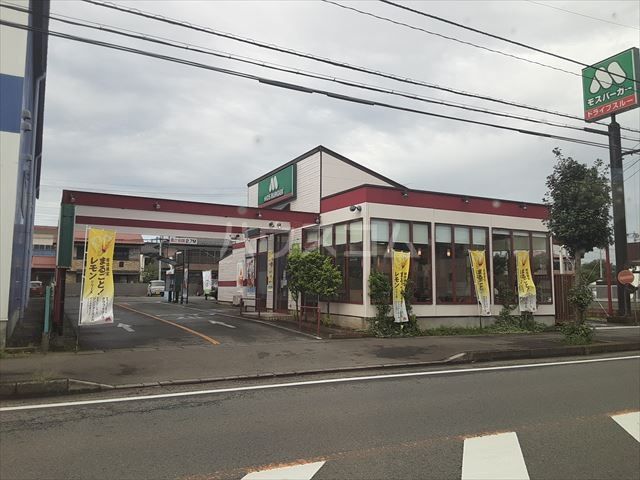 飲食店　モスバーガー古河旭町店（飲食店）まで848m