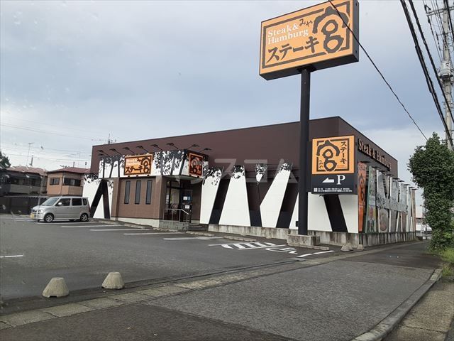 飲食店　ステーキ宮 古河店（飲食店）まで906m