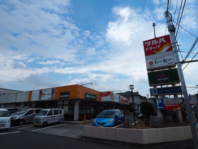 ドラックストア　ツルハドラッグ（ドラッグストア）まで620m