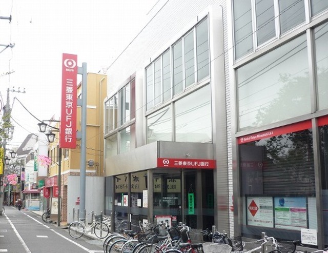 銀行　三菱東京UFJ銀行東長崎支店（銀行）まで821m