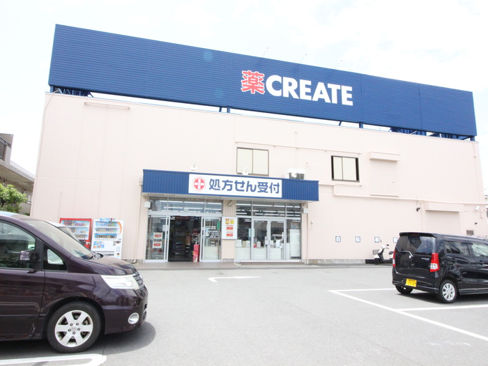 ドラックストア　クリエイト（ドラッグストア）まで285m