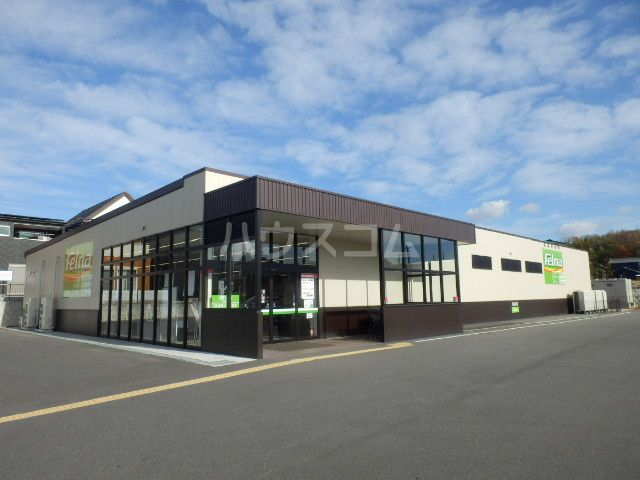 スーパー　フェルナ 赤池店（スーパー）まで1266m