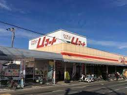 スーパー　ファミリーショップｕマート（スーパー）まで608m