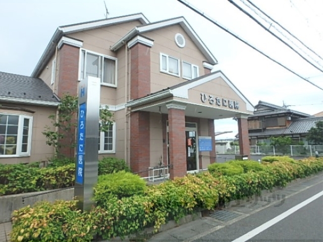 病院　ひろたに医院【守山市欲賀町】（病院）まで650m