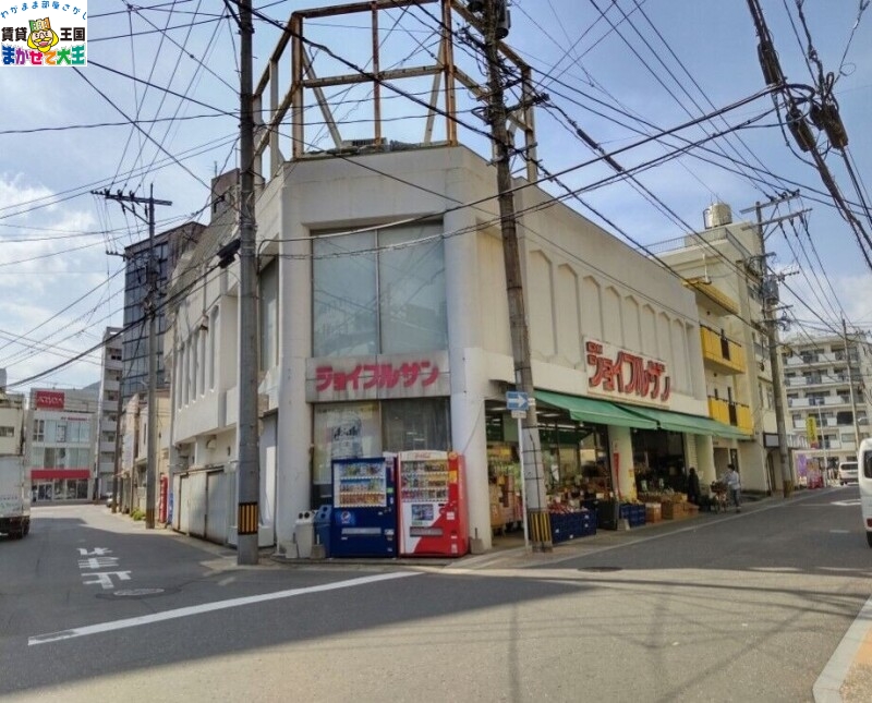 スーパー　ジョイフルサン宝町店（スーパー）まで308m
