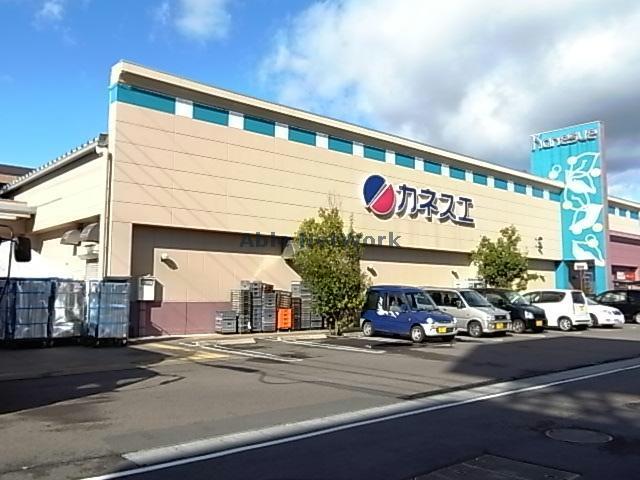 スーパー　カネスエ岐大前店（スーパー）まで1294m