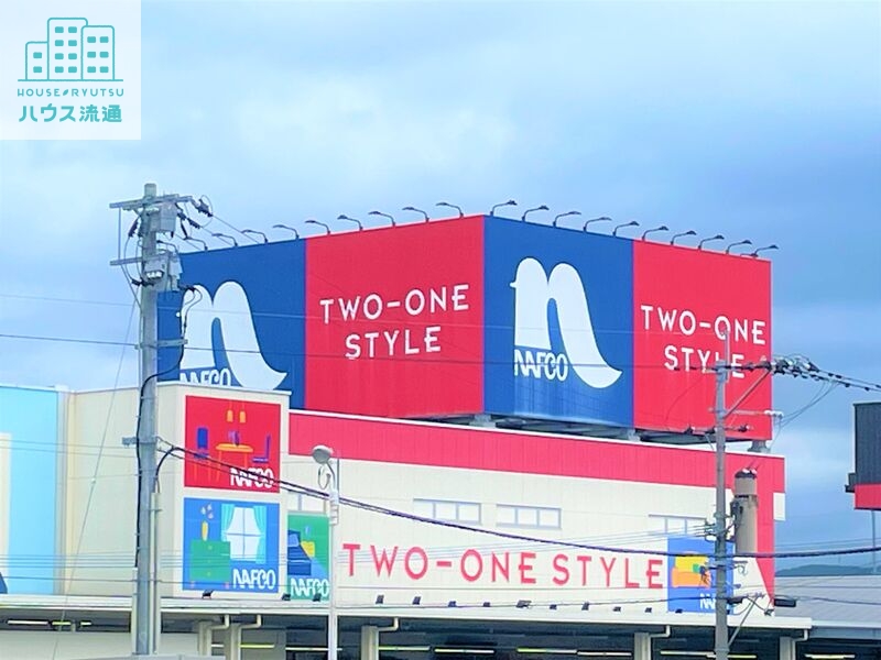 ホームセンター　ホームプラザナフコ諫早店（ホームセンター）まで1000m