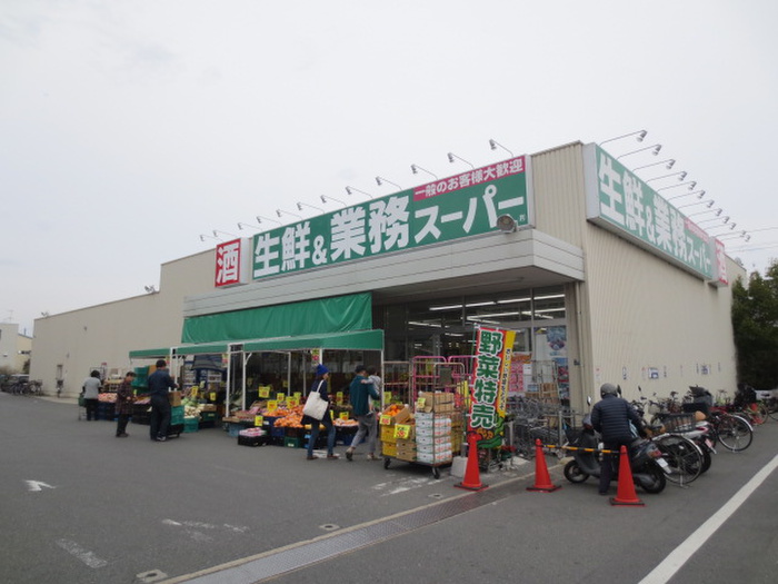 スーパー　業務スーパー千里丘店（スーパー）まで657m