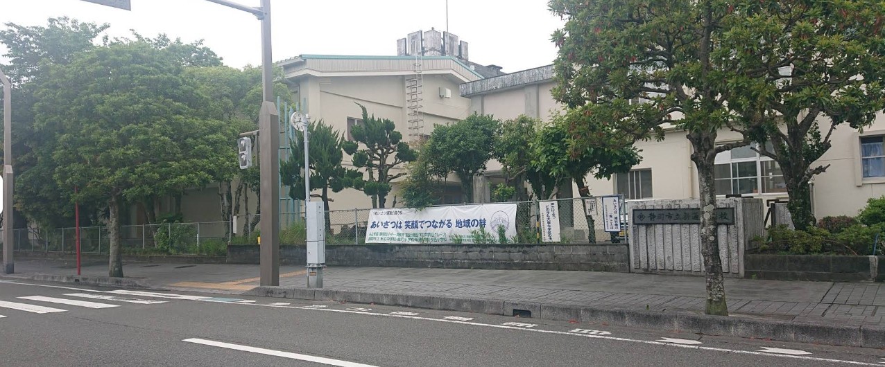 小学校　静岡市立新通小学校（小学校）まで1172m