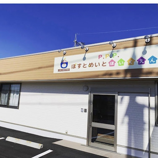 幼稚園・保育園　P.P.P.ポストメイト保育園（幼稚園・保育園）まで822m
