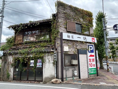 飲食店　麺屋一徳（飲食店）まで191m