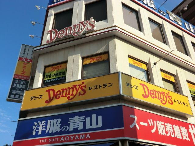 飲食店　ファミリーレストラン（飲食店）まで300m