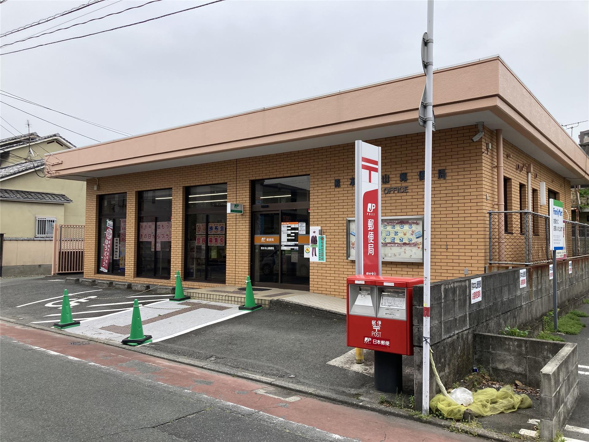 郵便局　熊本本山郵便局（郵便局）まで681m
