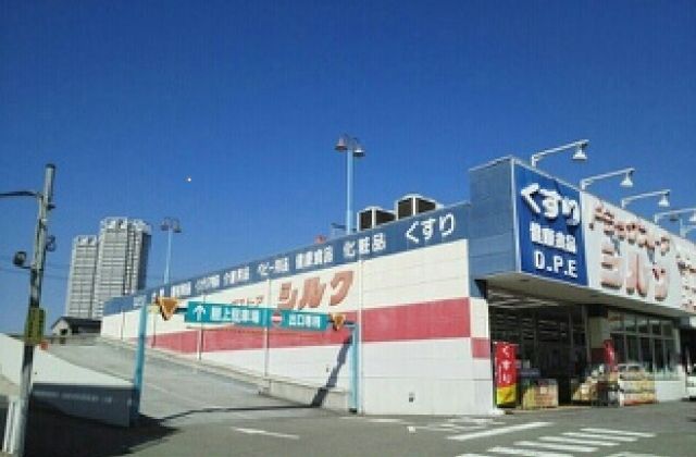 ドラックストア　シルク新泉大津店（ドラッグストア）まで660m