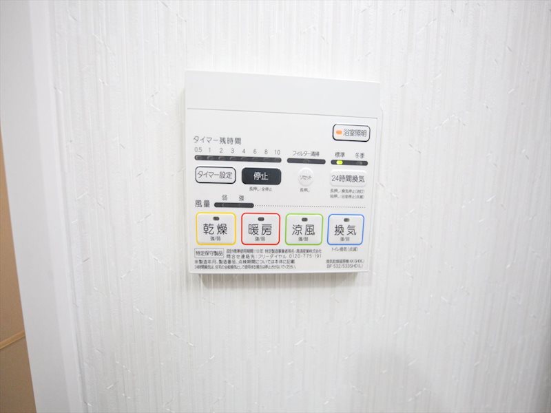 その他設備　浴室暖房乾燥機付き