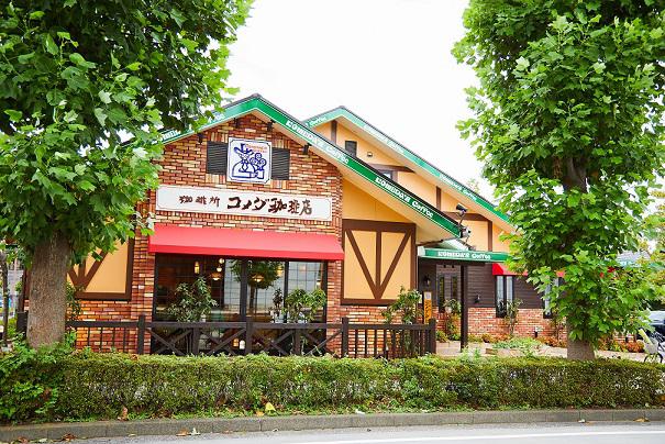 飲食店　コメダ珈琲店 磯子駅前店（飲食店）まで2101m