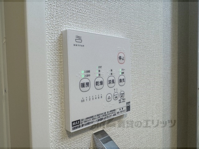 その他設備　浴室乾燥機