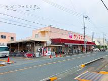 スーパー　サンヨネ東店（スーパー）まで873m