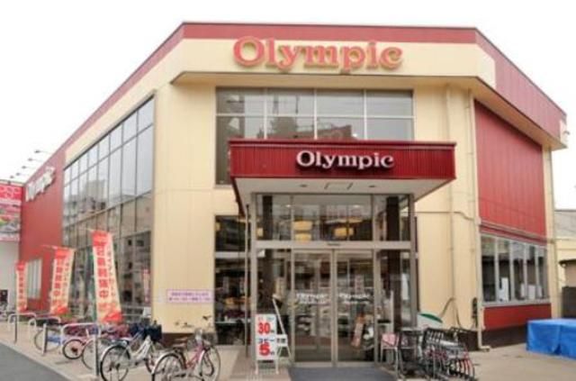 スーパー　Olympic北新宿店（スーパー）まで410m