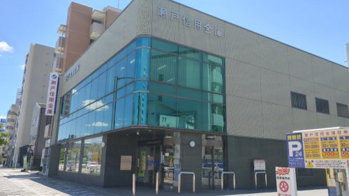 銀行　瀬戸信用金庫押切支店（銀行）まで485m