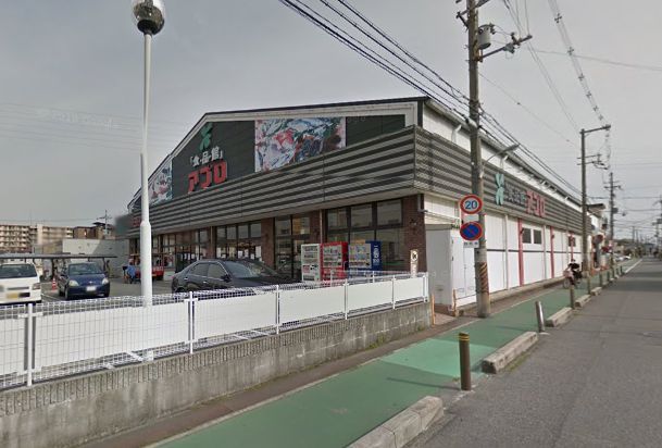 スーパー　食品館アプロ沢良宜店（スーパー）まで417m