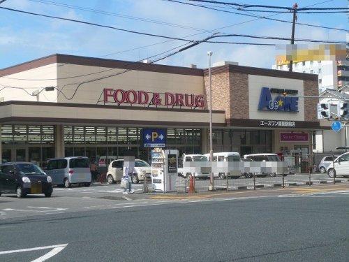 スーパー　ACEONE(エースワン) 高知駅前店（スーパー）まで466m