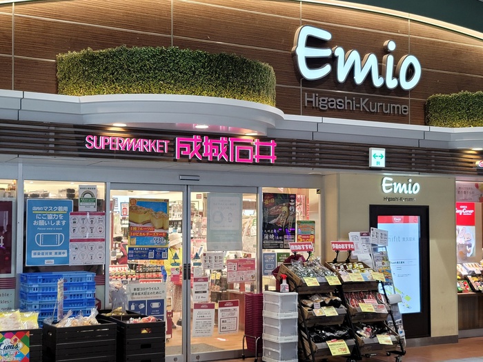 スーパー　成城石井　エミオ東久留米店（スーパー）まで428m
