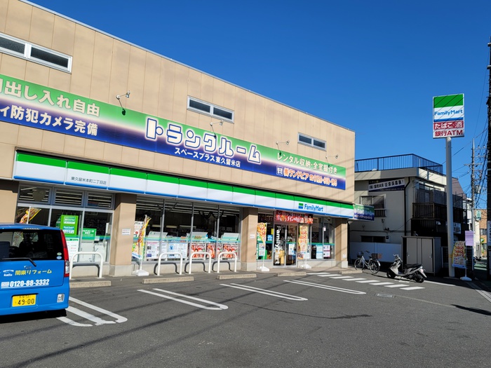 コンビニ　ファミリーマート　東久留米本町二丁目店（コンビニ）まで94m