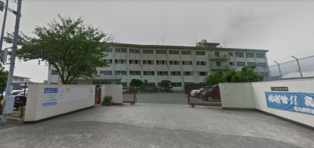 中学校　北九州市立吉田中学校（中学校）まで1810m