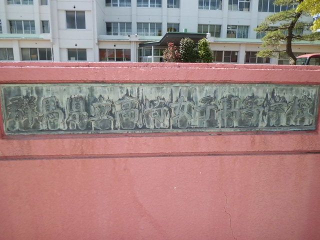 高校・高専　高崎女子高校（高校・高専）まで329m