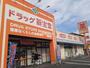 ドラックストア　ドラッグ新生堂 田崎店（ドラッグストア）まで441m