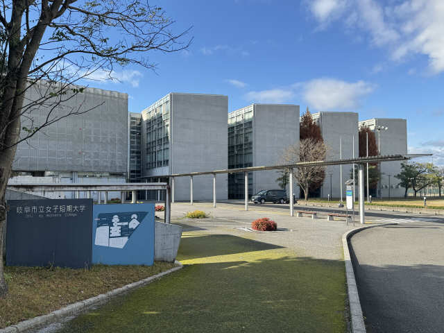 大学・短大　岐阜市立女子短期大学（大学・短大）まで4450m