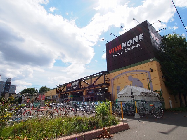 ホームセンター　ビバホーム　豊平店（ホームセンター）まで900m