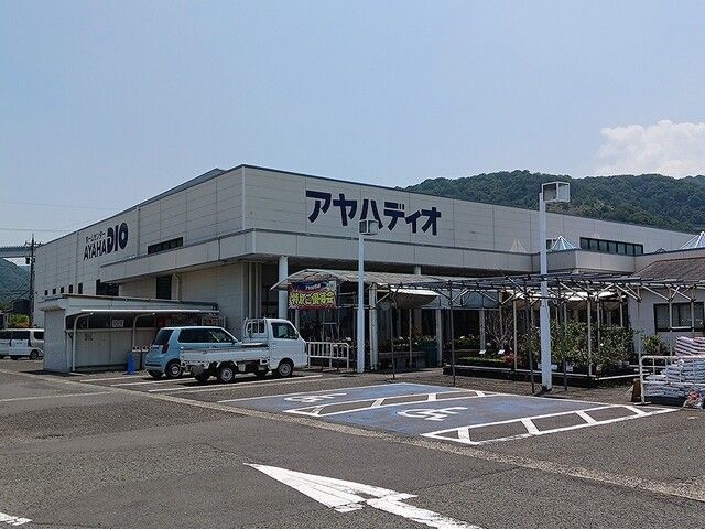 ホームセンター　アヤハディオ敦賀店（ホームセンター）まで1318m