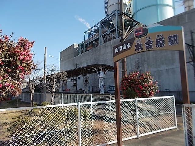 その他　岳南鉄道　本吉原駅（その他）まで2900m