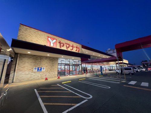 スーパー　ヤマナカ 豊橋フランテ館（スーパー）まで462m