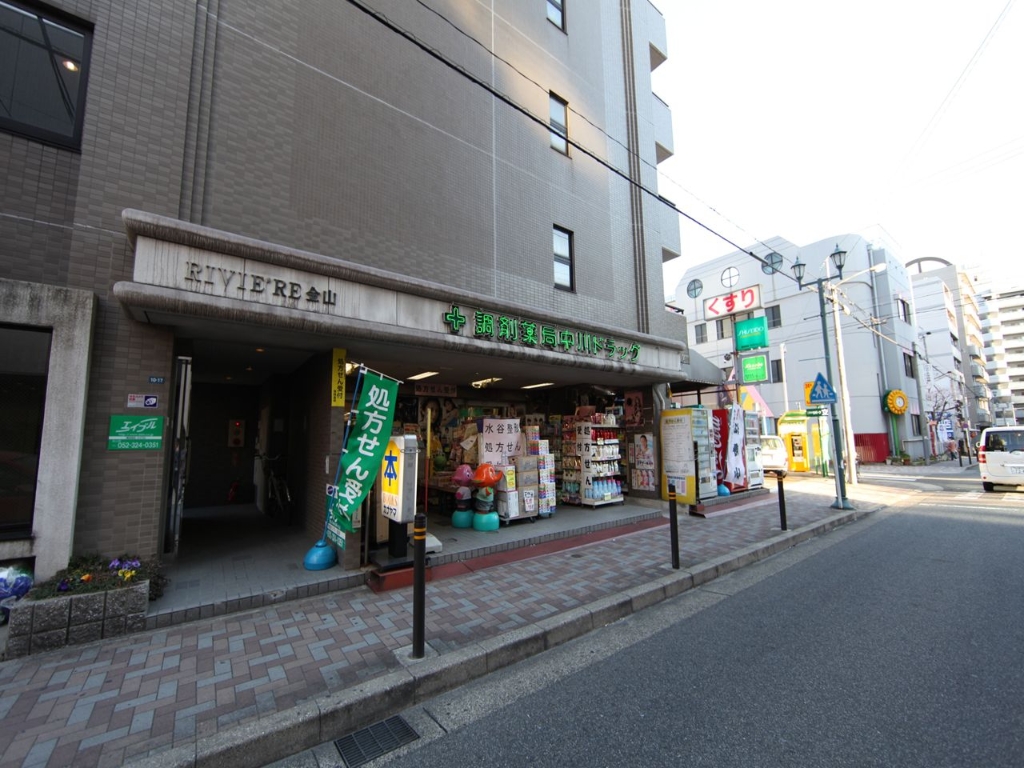 ドラックストア　中川ドラッグ調剤薬局（ドラッグストア）（ドラッグストア）まで180m