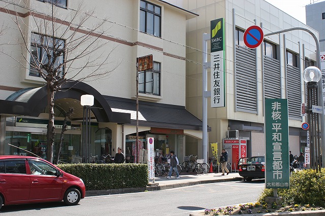 銀行　三井住友銀行　大和郡山支店（銀行）まで458m