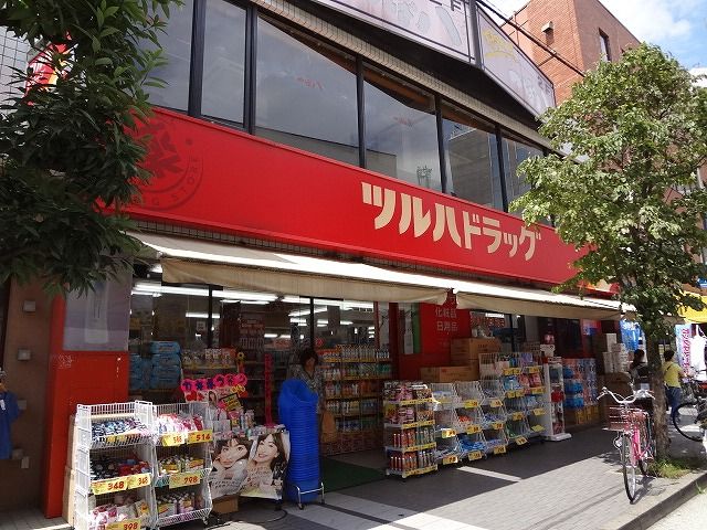 ドラックストア　ツルハドラッグ 千歳烏山店（ドラッグストア）まで472m