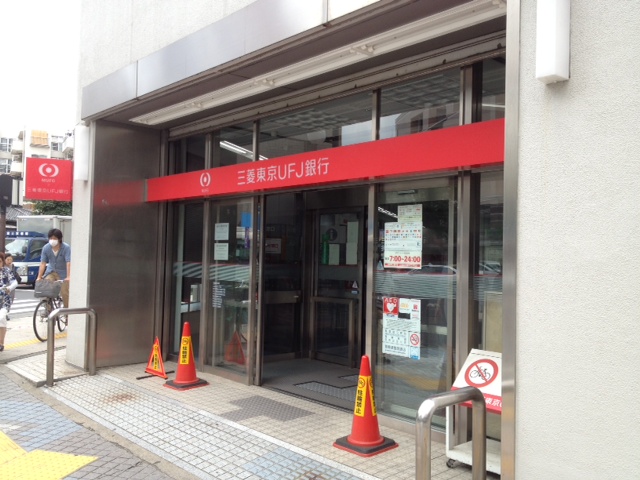 銀行　三菱東京UFJ銀行　多摩支店（銀行）まで1398m