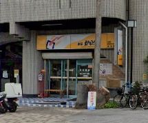 飲食店　本家かまどや 木川西店（飲食店）まで1074m