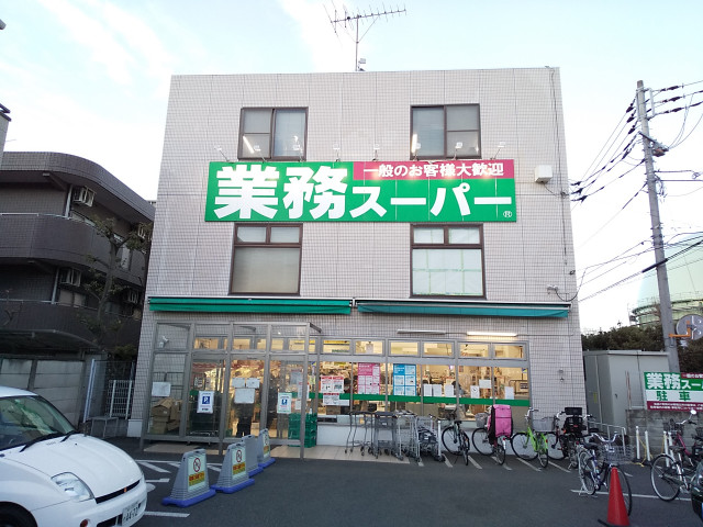 スーパー　業務スーパー　粕谷店（スーパー）まで700m