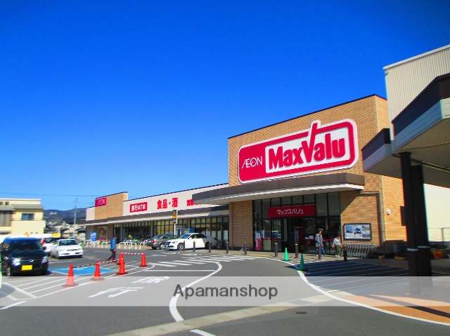 スーパー　マックスバリュ上野小田店（スーパー）まで536m