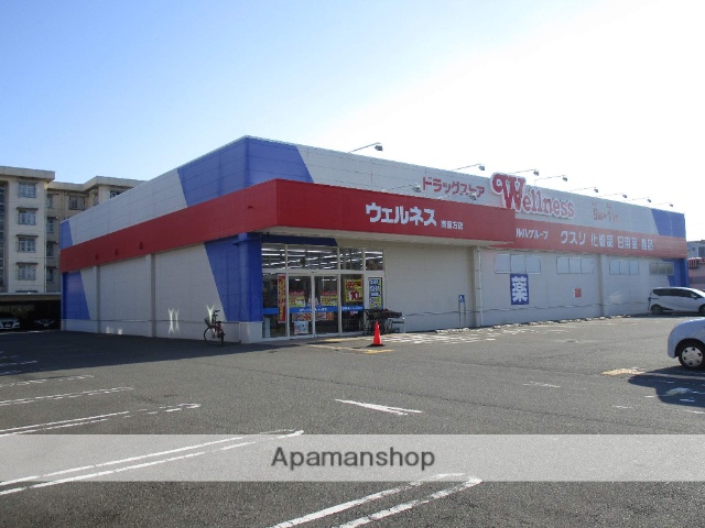 ドラックストア　ウェルネス南吉方店（ドラッグストア）まで283m